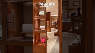 에르메스 슈투트가르트 매장 #Hermes #에르메스 #HermesStuttgart #슈투트가르트에르메스 #에르메스독일  #LuxuryShopping #명품쇼핑 #에르메스매장투어