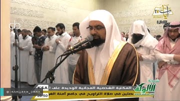 سورة هود كاملة للشيخ ناصر القطامي - صلاة التراويح ليلة 15 رمضان 1438