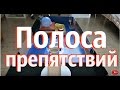 Полоса препятствий для хомяка/ Самый большой вольер для Джесси