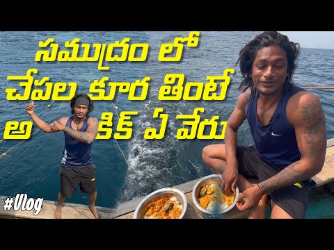 Local boi Nani | Cooking in Boat | Our Journey |  Happy Diwali 2021 | Telugu Vlogs | Vizag Vlogs