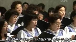 [SCPC 시온찬양대] 구주 예수 부활 승리하셨다 140420