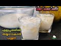 How To Make Tender Coconut Soufflé - Recipe || Simple Method