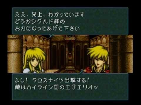 【FE 聖戦の系譜】1-1 - YouTube