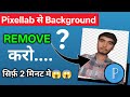 ✨ PixelLab Me Photo Ka Background Remove Kaise Kare | How To Remove Photo Background In PixelLab 📸🔥