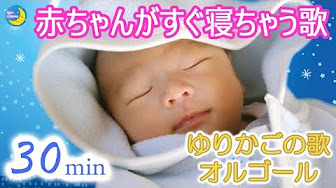 赤ちゃん寝るオルゴール Youtube