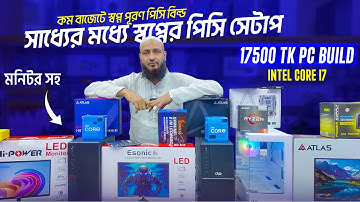 ফ্রিল্যান্সিং, এডিটিং কাজের PC🔥Best Computer Price in Bangladesh | Monitor Price BD || PC Build