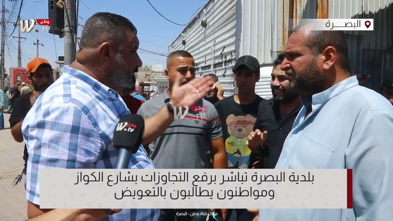 بلدية البصرة تباشر برفع التجاوزات بشارع الكواز