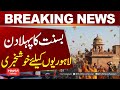 Good news for Lahoreites on the first day of Basant | Hum News | Pakistan