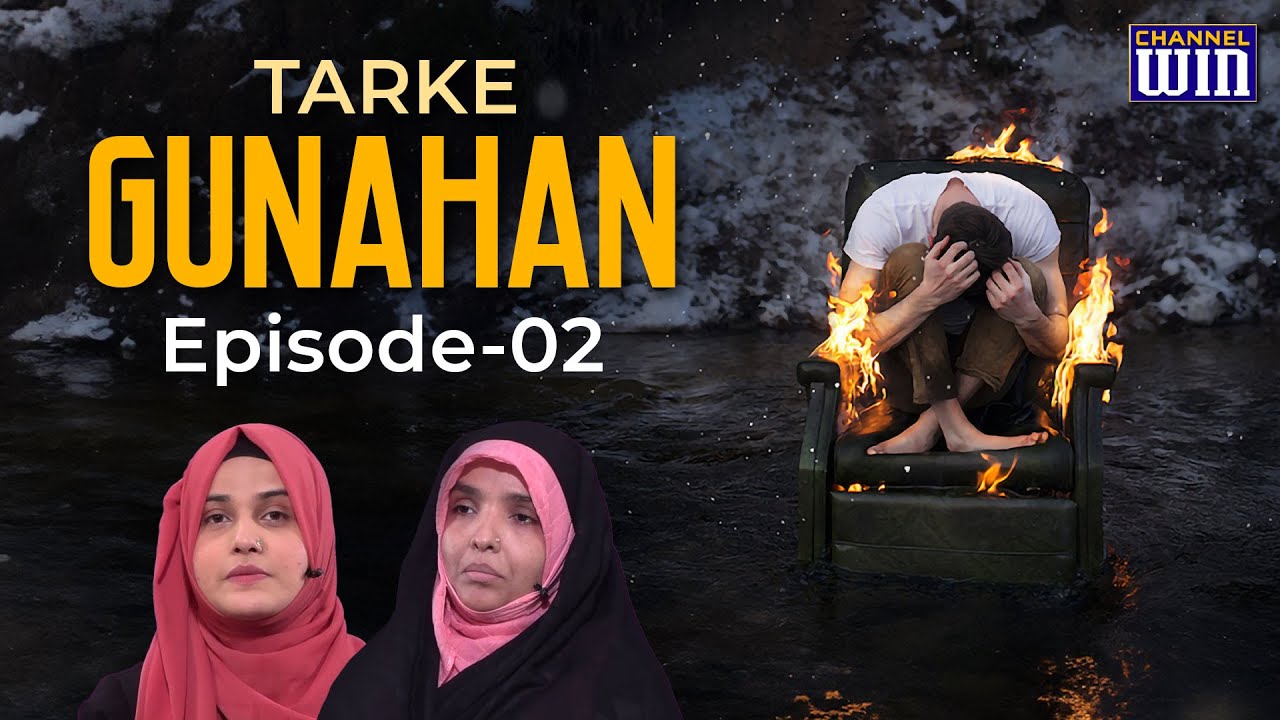 Tarke Gunahan || Episode 02 || Zakira Tafseer Fatema || Nazar Fatema