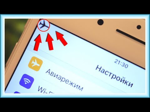 Видео: Как да проверя състоянието на полета на iPhone?