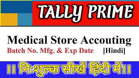 Medical store accounting in Tally Prime।। Medicine Sale & Purchase in Tally।।