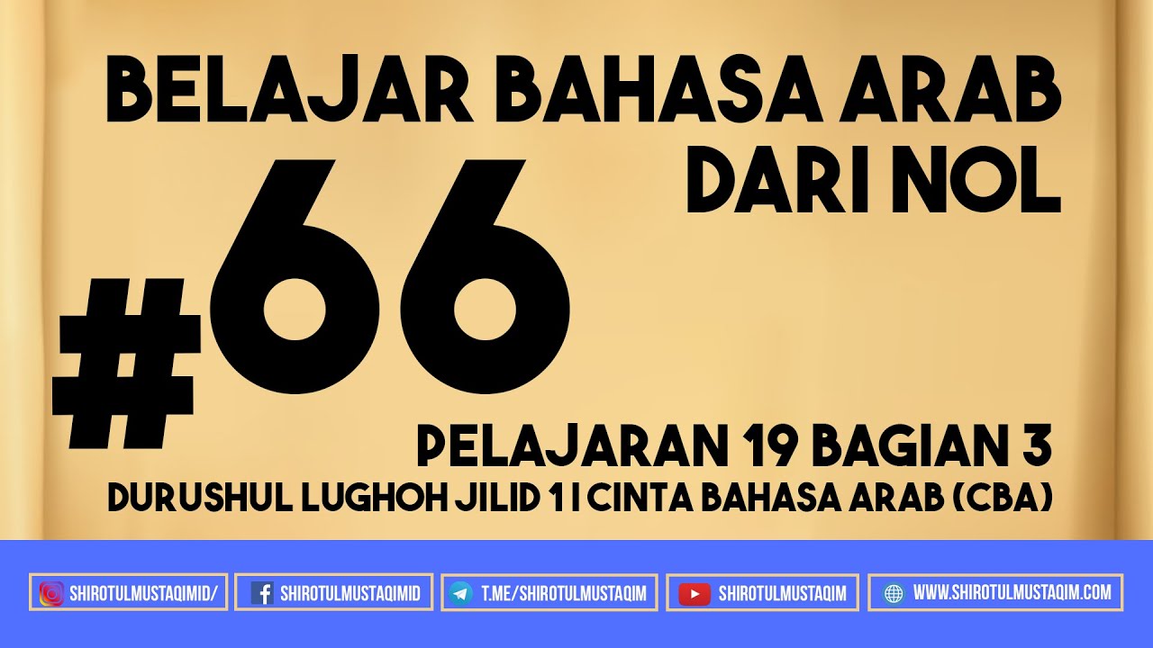 #66 Pelajaran 19 Bagian 3 Durushul Lughoh Jilid 1 | Cinta Bahasa Arab (CBA)
