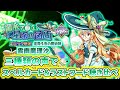 星降る夜の魔術師 霧雨魔理沙の3種類の声で自己紹介台詞とスペルカード&ラストワードの聴き比べ【東方LostWord】