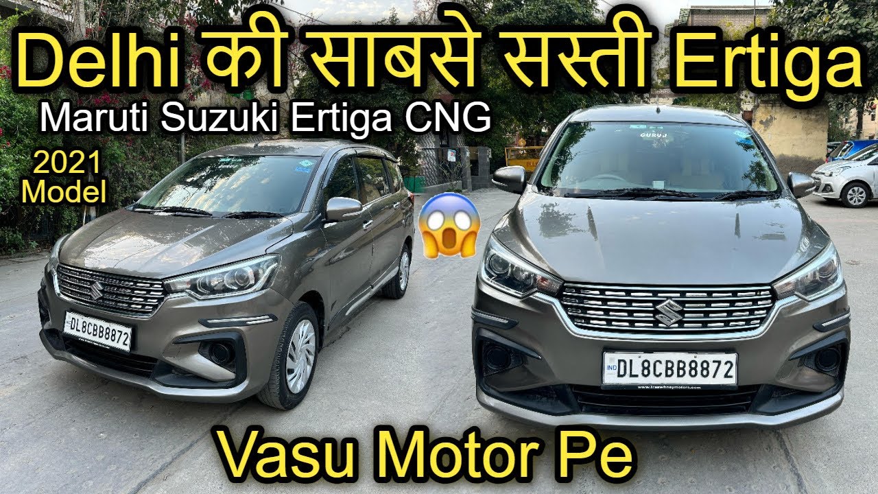 Ertiga 2021 Model Second Hand Price Best Price Maruti Suzuki Ertiga