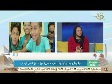 مريم وسام محمد توضح أهمية مبادرة براعم مصر الرقمية في تعليم الأطفال كيفية تصميم الألعاب الإلكترونية