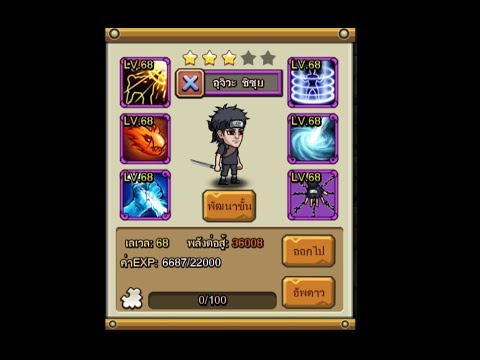 เกมนินจานารูโต๊ะ //รีวิว-ผู้ที่ได้ชื่อว่ามีเนตรที่แข็งแกร่งที่สุด #อูจิวะ ชิซุย