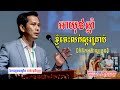 Develop yourself to change your life | បន្តអភិវឍ្ឍខ្ឡួន ដើម្បីផ្លាស់ប្តូរជីវិតរបស់អ្នក #learn #rich