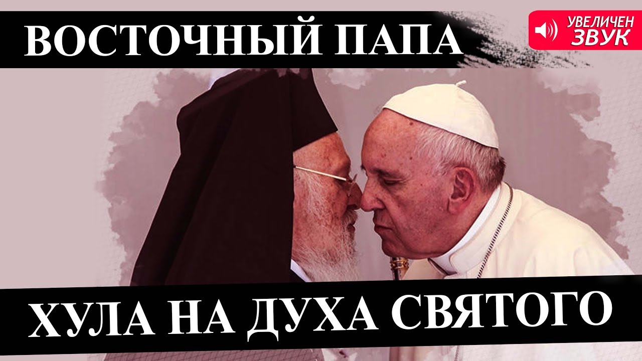 Что значит хула на духа. Хула на духа святого не простится. Хула на святого духа. Хула на духа святого что это значит. Треки без авторских прав.