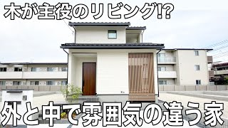 外と中のギャップ！？キッチンとリビングにこだわりのある分譲戸建て【29坪の家×フルフラットキッチン】