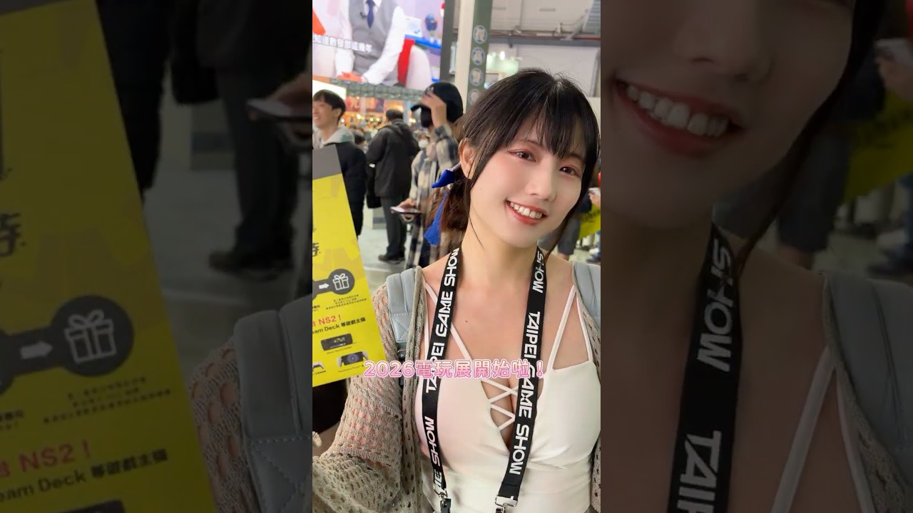 2026電玩展超好玩 #電玩展 #電玩分享 #boardgames