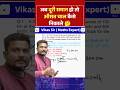 RRB GROUP D MATHS : Average Speed का ऐसा Trick पहली बार YouTube पर 🔥#maths #shorts #rrbmaths