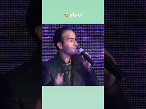 ازدواج