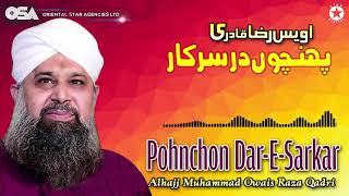 Pohnchon Dar E Sarkar | Owais Raza Qadri | New Naat 2020 | official version | OSA Islamic