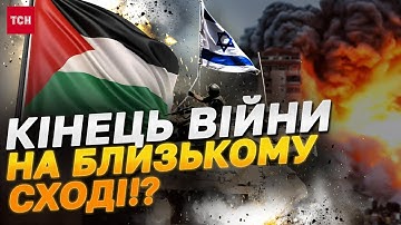 ЦЕ СТАЛОСЯ! ПЕРЕМИР