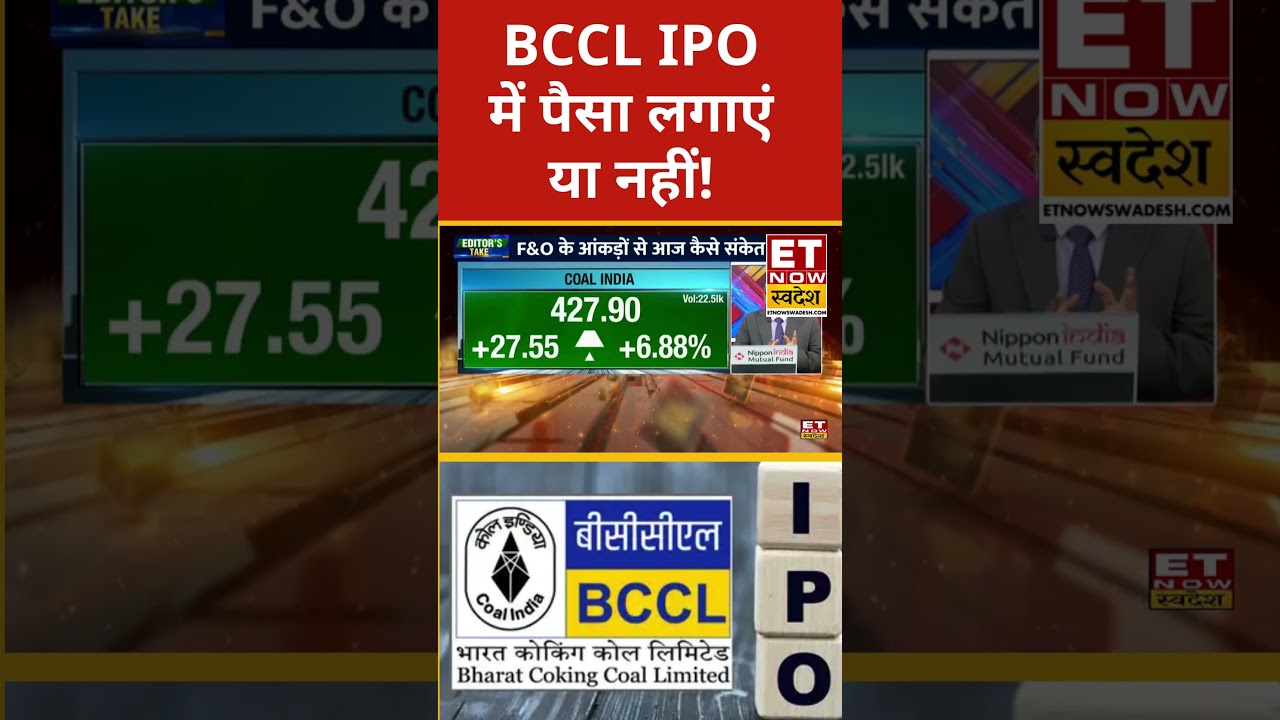 BCCL IPO review : Coal India की इस कंपनी का आ गया IPO 