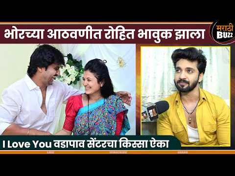 भोरचं Gym अजूनही वाट पाहतंय | Monsson Rapid Fire With Rohit | Krushnaichya Leki | Zee Marathi