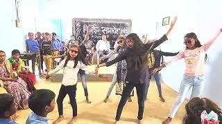विदाई पार्टी समारोह 2024 में नृत्य प्रस्तुति - शासकीय पूर्व माध्यमिक शाला बरढोढ़ी ( अंबिकापुर )