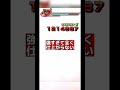 ガンマ強すぎぶっ壊れ#shorts