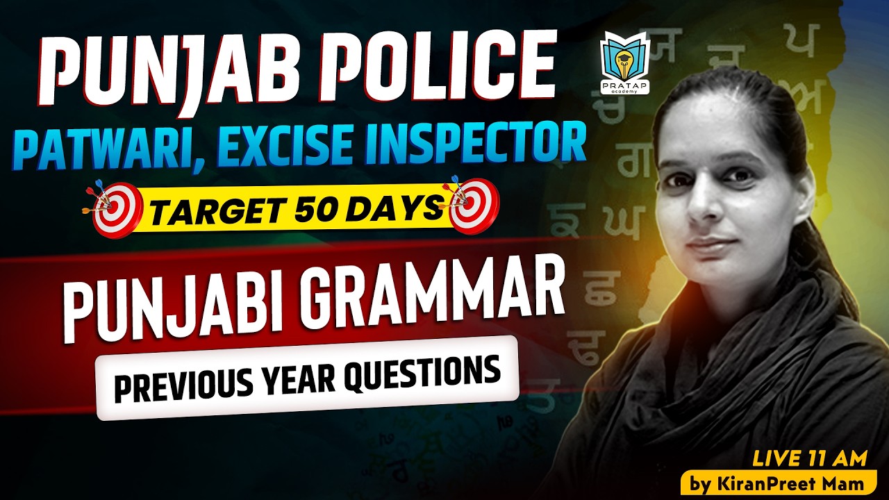 Punjabi Grammar Previous Year Questions | Punjab Police, Patwari & Excise Inspector | Kiranpreet Mam