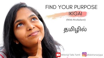 How To Find Your LIFE PURPOSE  in Tamil | 4 Step Guide to IKIGAI | Lakshana Vijaya