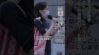 7/4 Do Not Buy Israeli Genocidal Drones: A Protest Against the