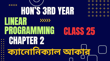 Linear Programming Chapter 2 ক্যানোনিক্যাল আকার (2)