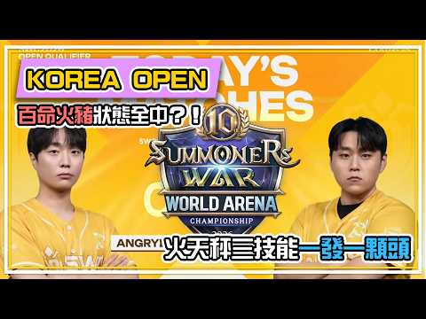 [SWC Korea Open] Is this fiery pig a 100-life champion? Its perfect form made the match a foregon...