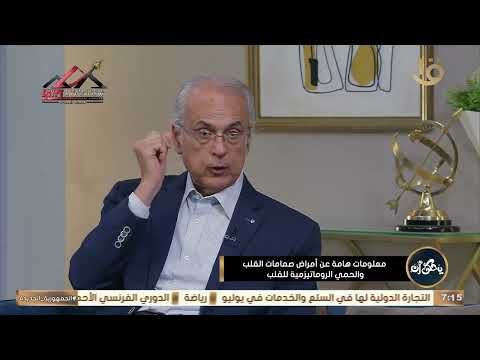 يحكى أن د سامح محمد شاهين يستعرض لمحة سريعة عن العيوب الخلقية في القلب