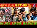      trollers    vijay    vijay look fans review