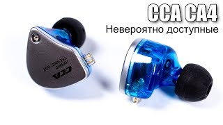 видео: Обзор наушников CCA CA4 картинка: Обзор наушников CCA CA4