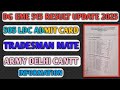 🌀DG EME 515 RESULT 2025 || DG EME BANGLORE RESUT UPDATE 2025 || DG EME DELHI CANTT 2025 🌀