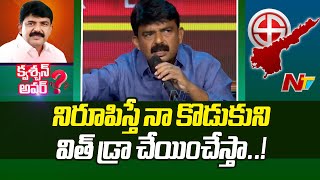 ఏపీలో రోడ్లు ఏమైనా బాగున్నాయా..?: Perni Nani | Question Hour With Perni Nani | Ntv