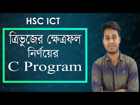 C program to find Area of ​​a Triangle using smart phone