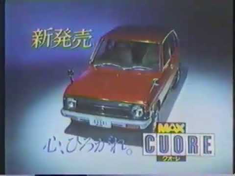 Daihatsu Max Cuore 1977 Commercial (Japan)