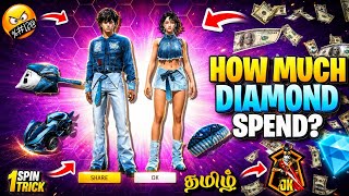 DENIM WEB RING EVENT UNLOCK || FREE FIRE NEW RING EVENT UNLOCK || FREE FIRE NEW EVENT TODAY screenshot 4