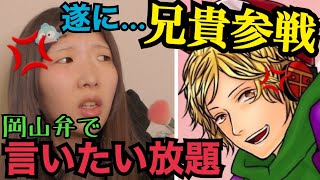 【大暴走】まあたその兄貴にメイク動画実況させたら面白過ぎたwww