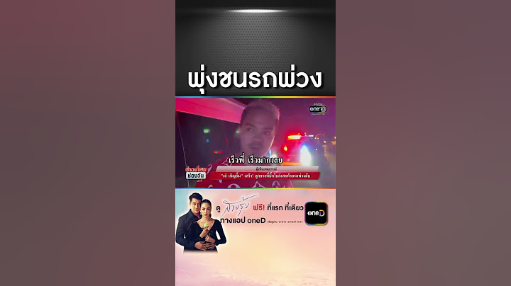 "เอ๋ เชิญยิ้ม"เศร้า! ลูกชายขี่บิ๊กไบก์เสยท้ายรถพ่วง | สำนักข่าววันนิวส์