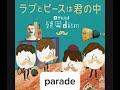 Official髭男dism parade