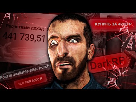 ЭПИДЕМИЯ БРЕЙНРОТА В GARRY'S MOD - Реакция
