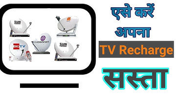 TRAI channel selector app | TRAI channel selector application | TRAI channel selection
